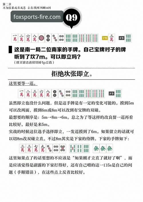 深度揭秘：火狐体育官方应用教程背后的高效操作密码