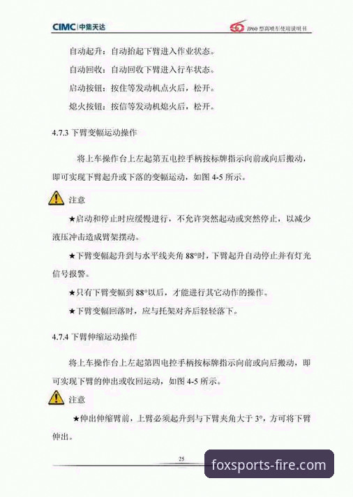 火狐体育可靠吗使用指南：从下载到实战的完整操作手册