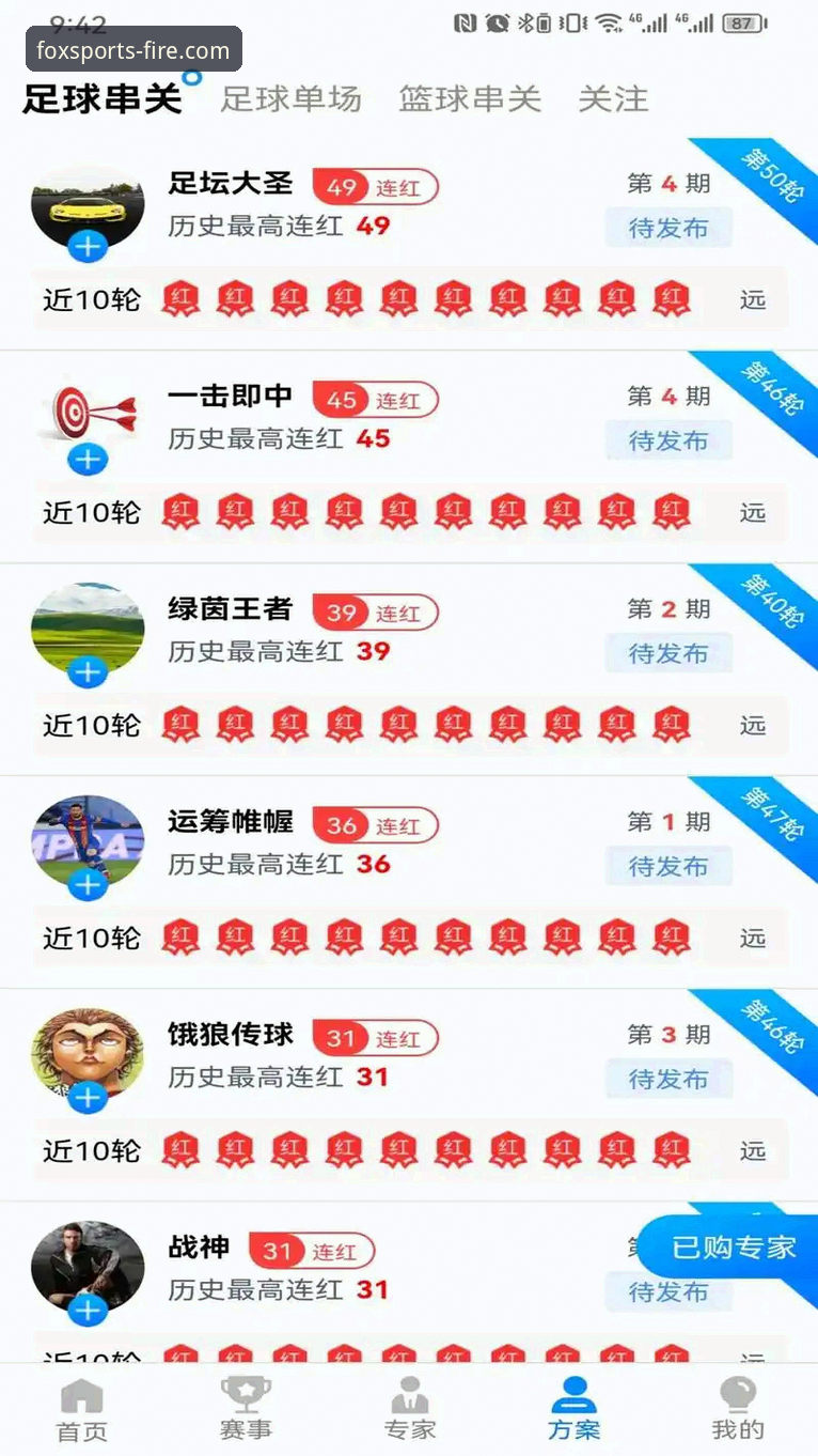 如何通过最新火狐体育平台快速获取赛事数据与下载安装指南？